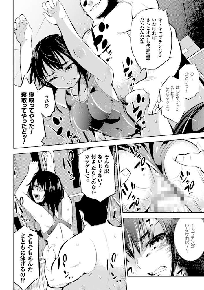 敗北少女