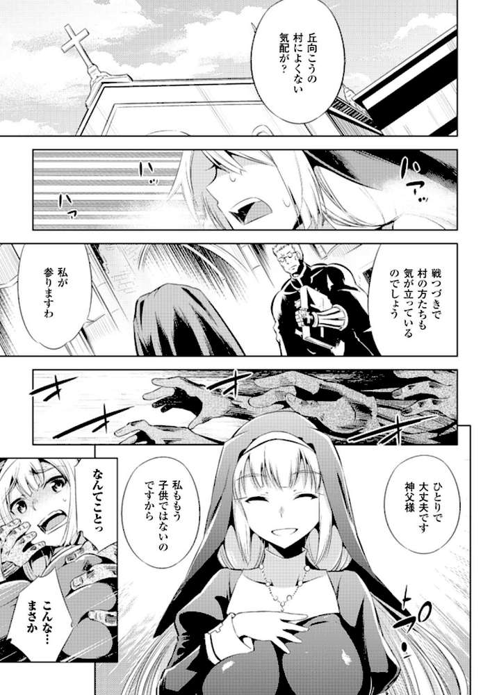 敗北少女