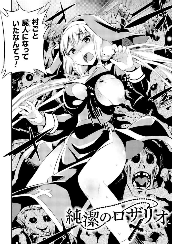 敗北少女