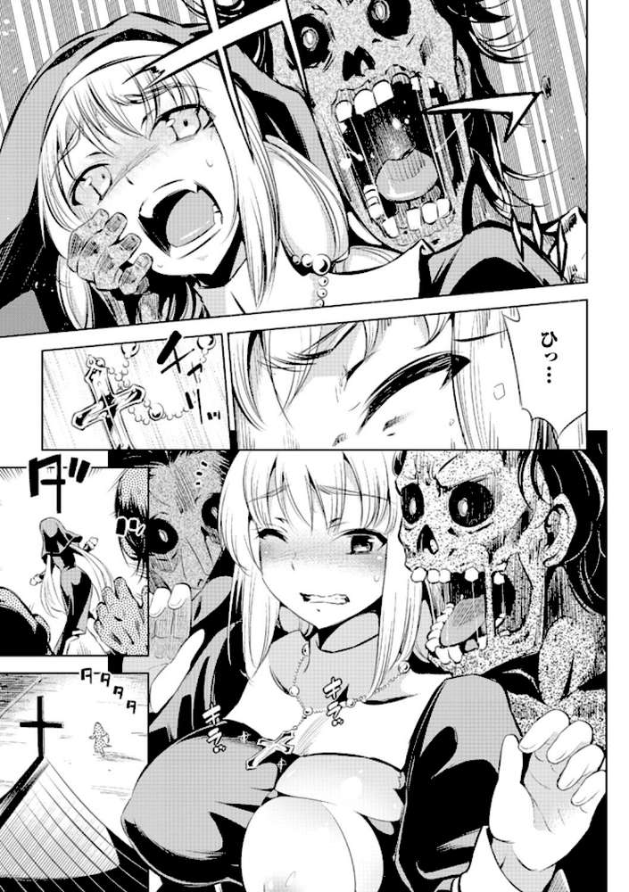 敗北少女