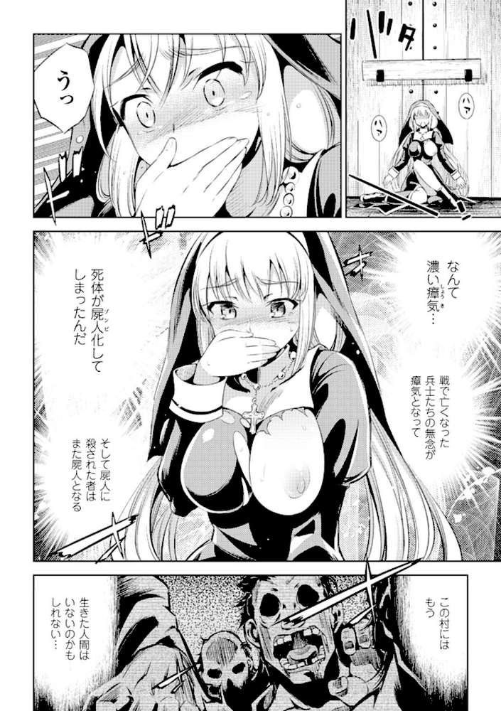 敗北少女