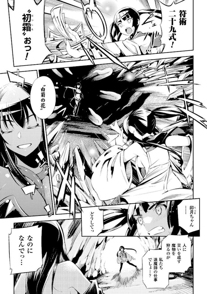 敗北少女