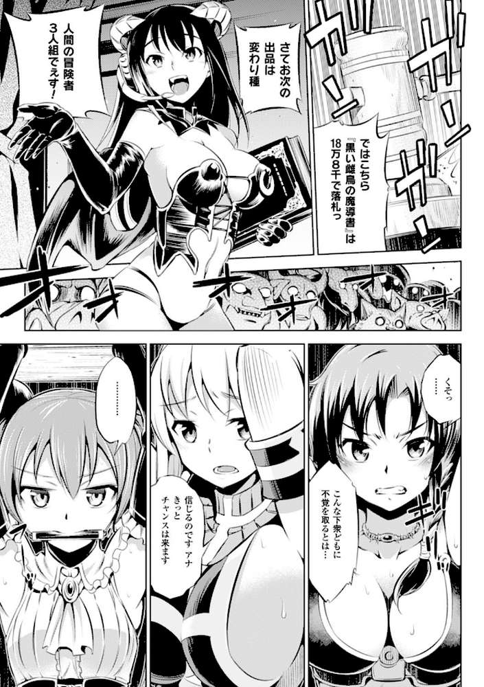 敗北少女