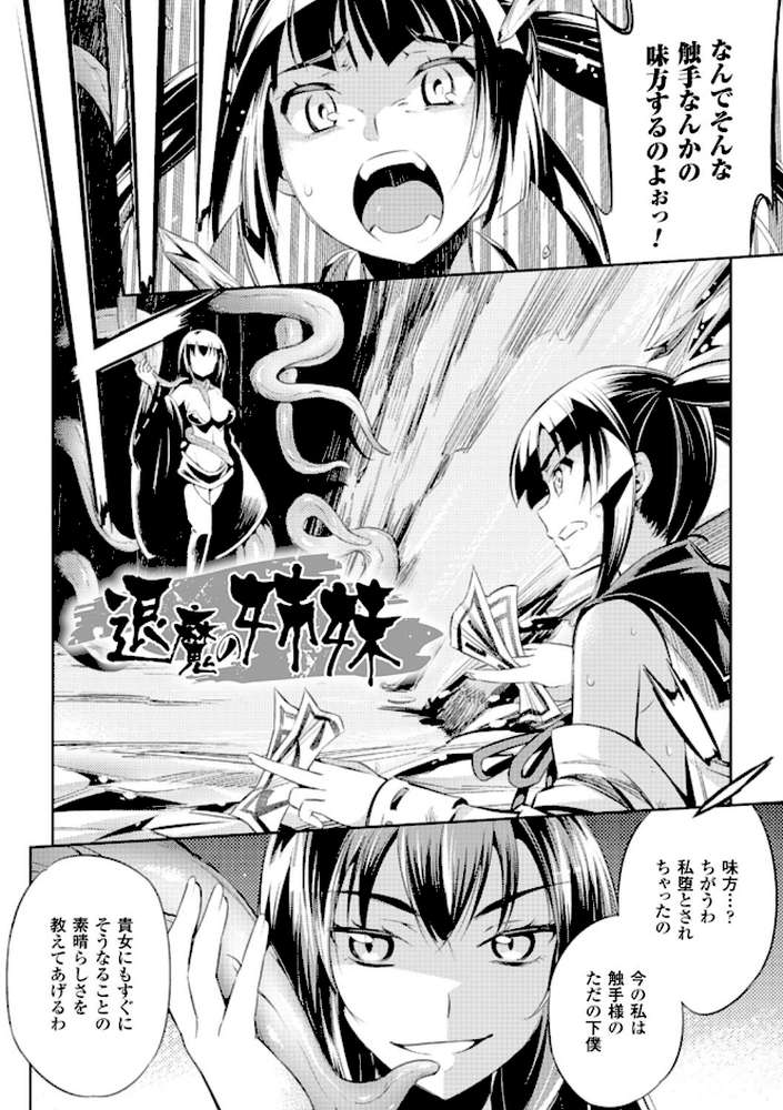 敗北少女