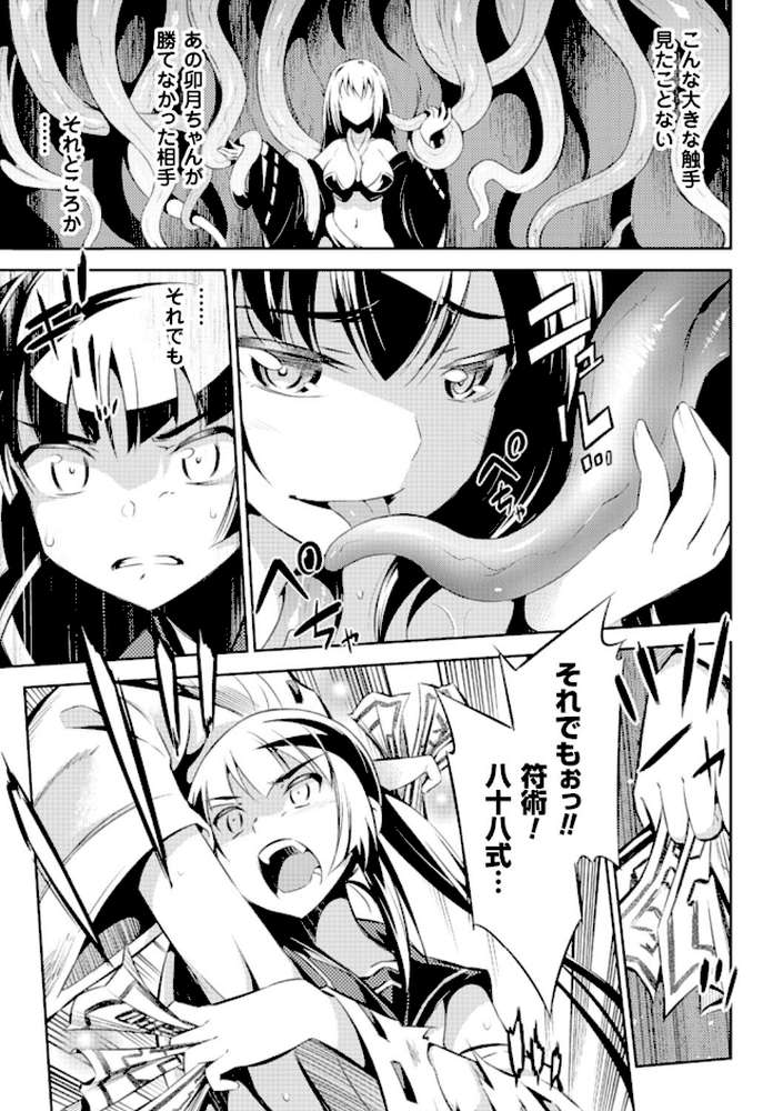 敗北少女