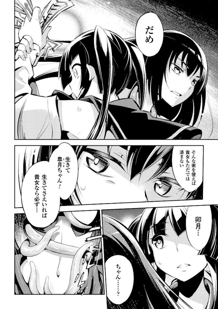 敗北少女