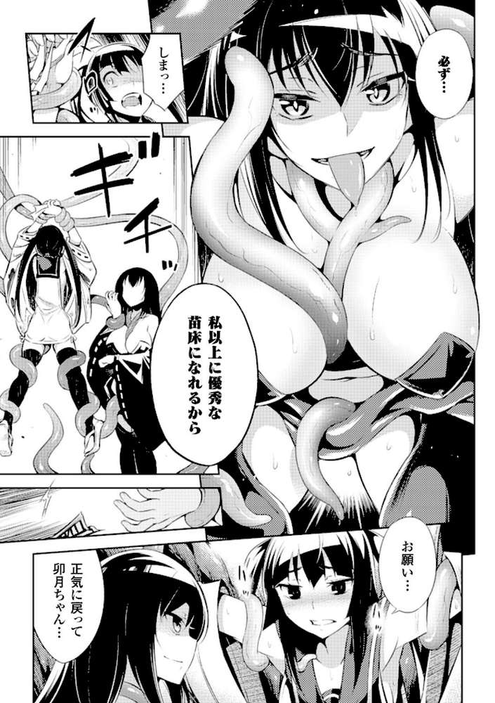 敗北少女