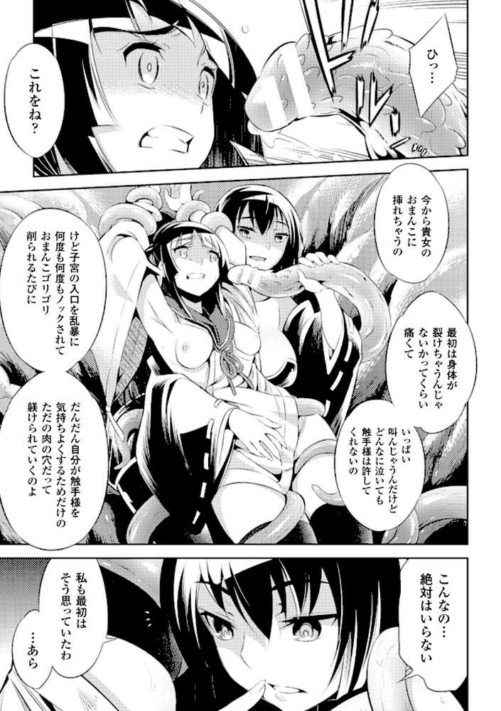 敗北少女