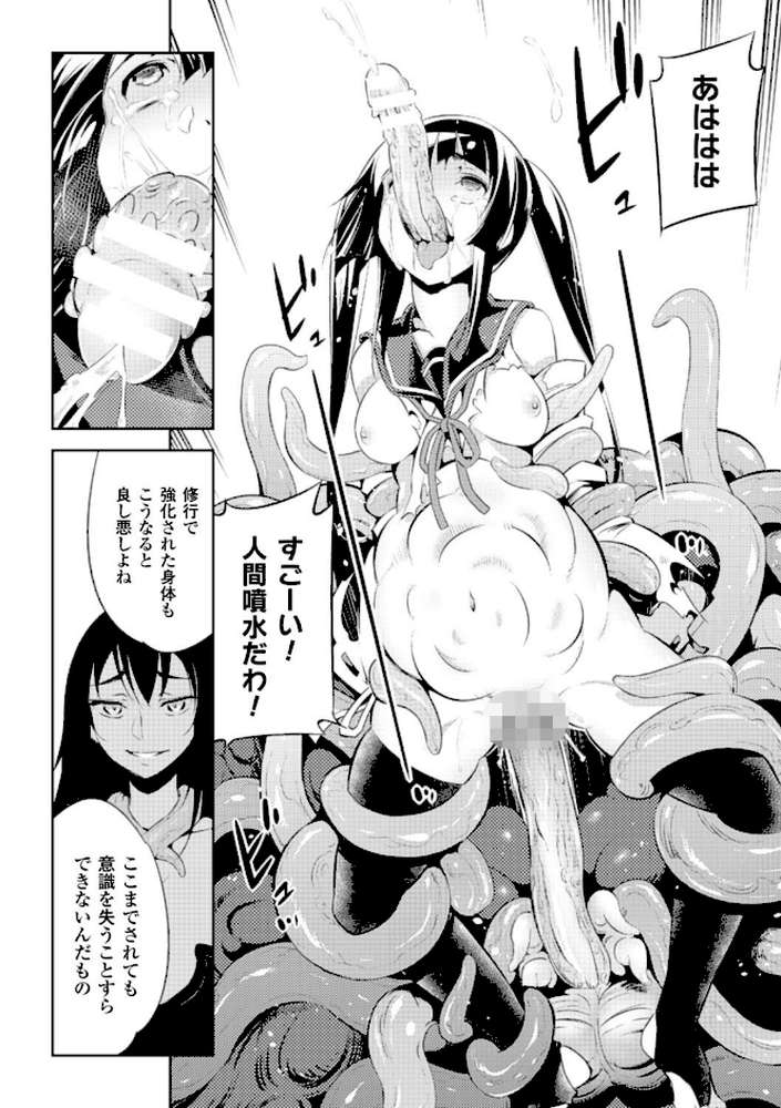 敗北少女