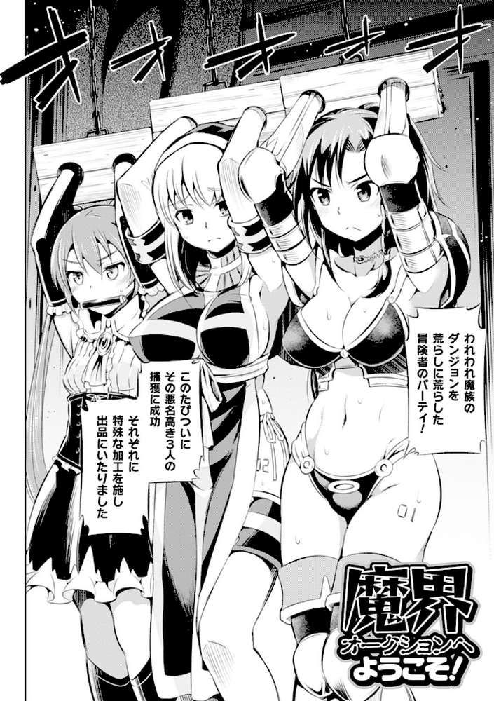 敗北少女