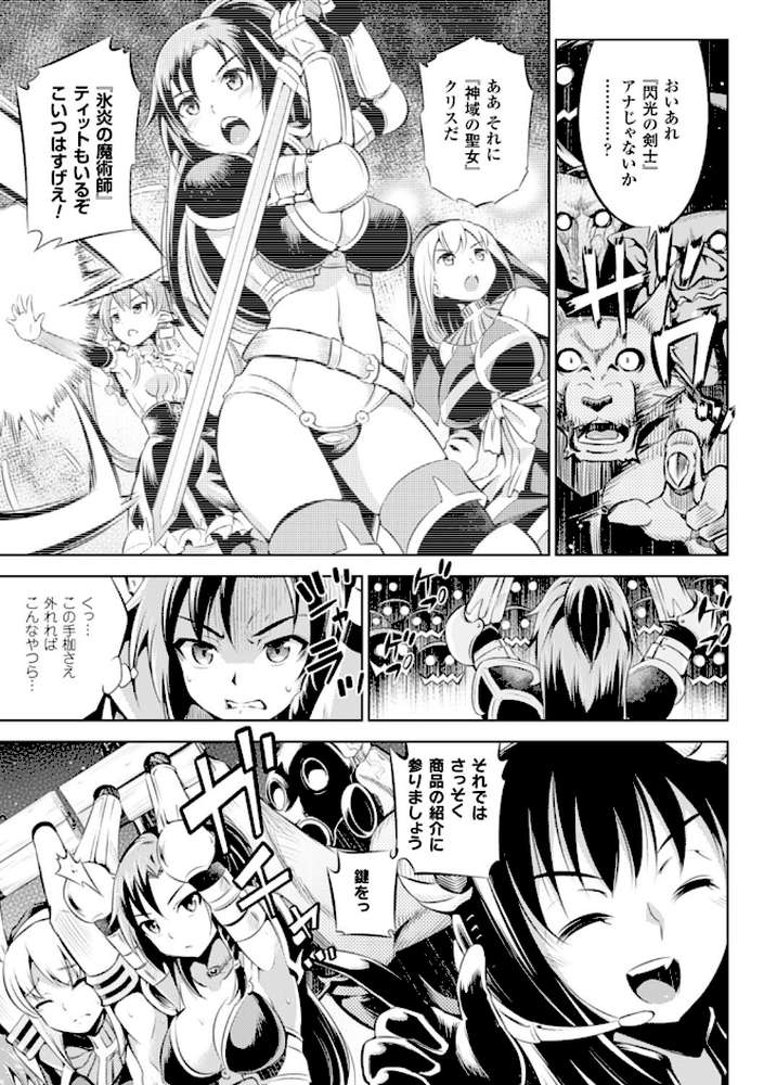 敗北少女