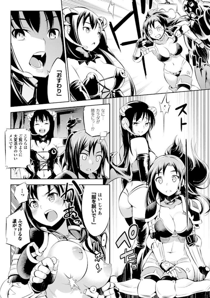 敗北少女
