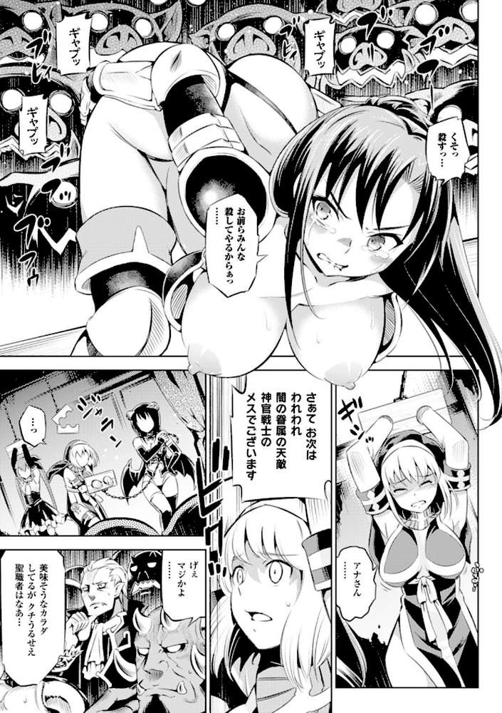 敗北少女