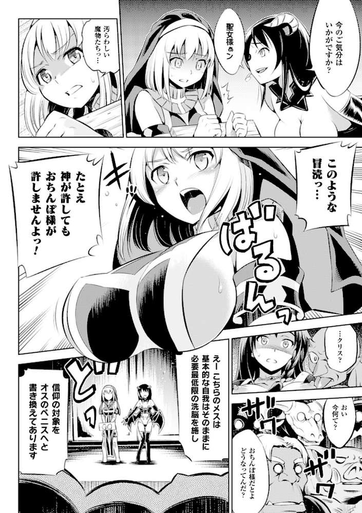 敗北少女