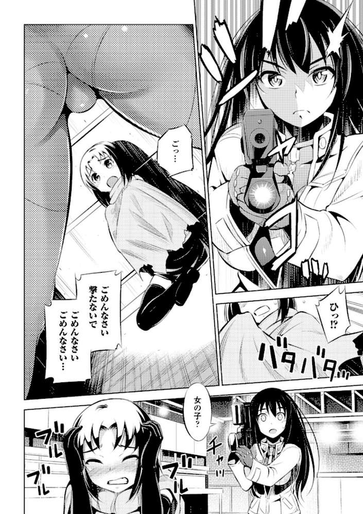 敗北少女