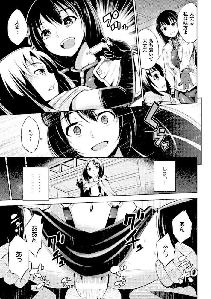 敗北少女