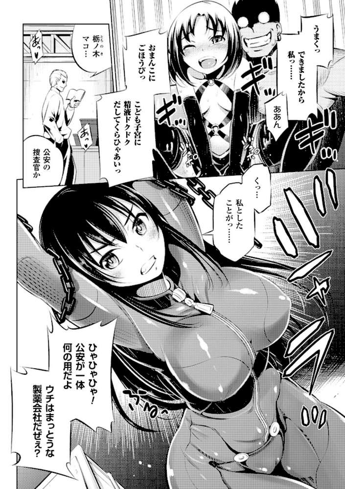 敗北少女
