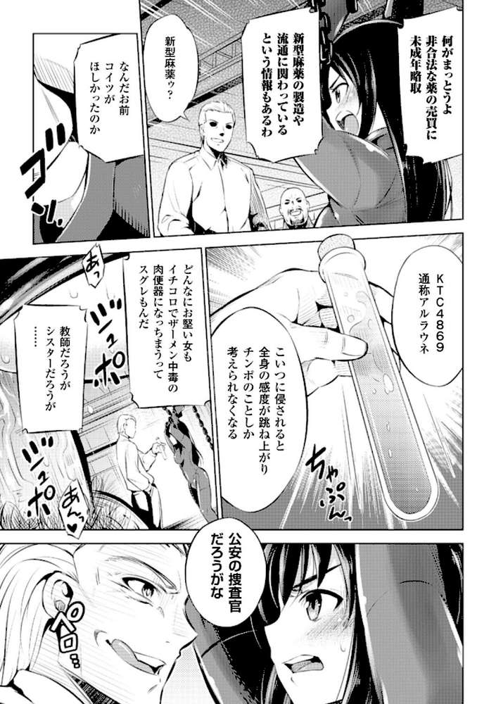 敗北少女