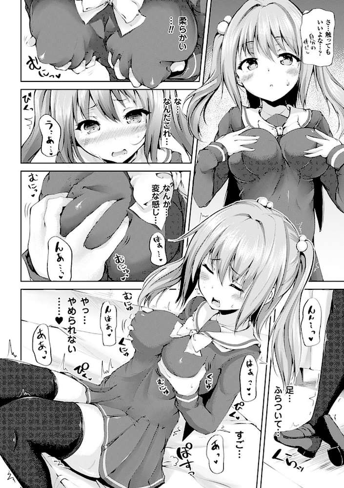 えくすたしーホリック