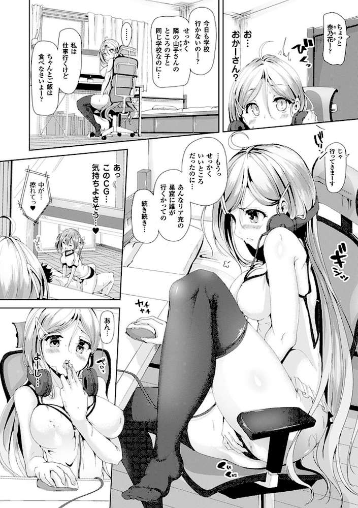 えくすたしーホリック