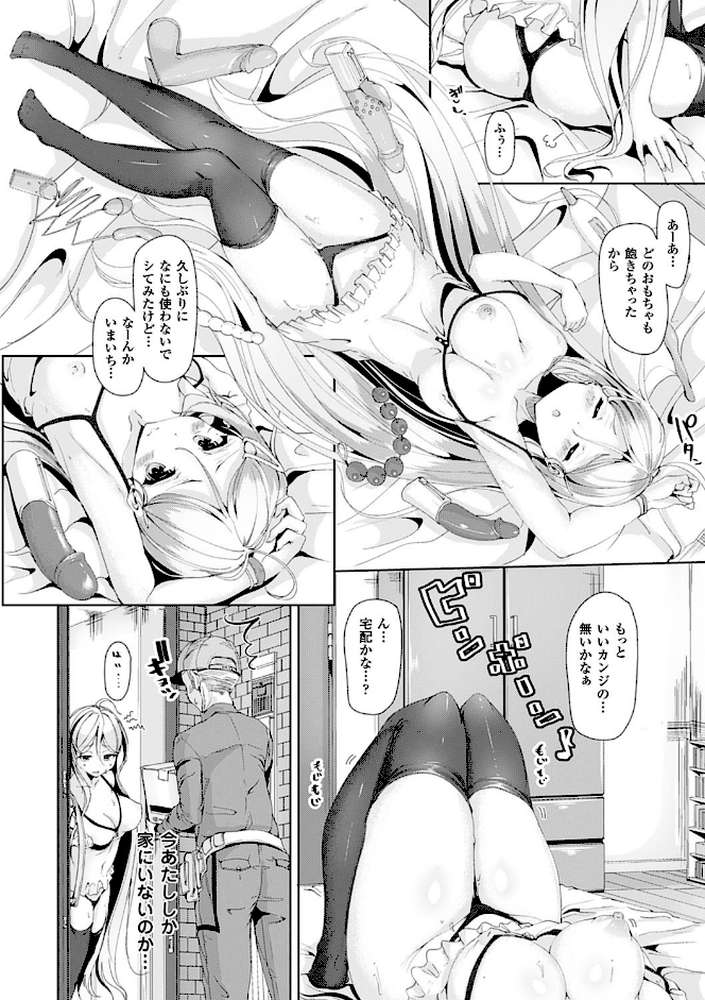 えくすたしーホリック