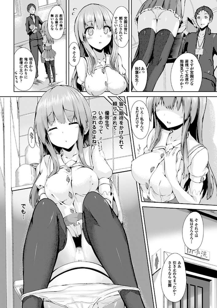 えくすたしーホリック
