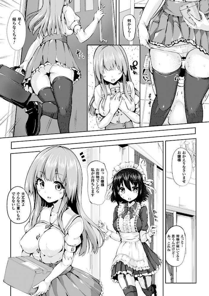 えくすたしーホリック