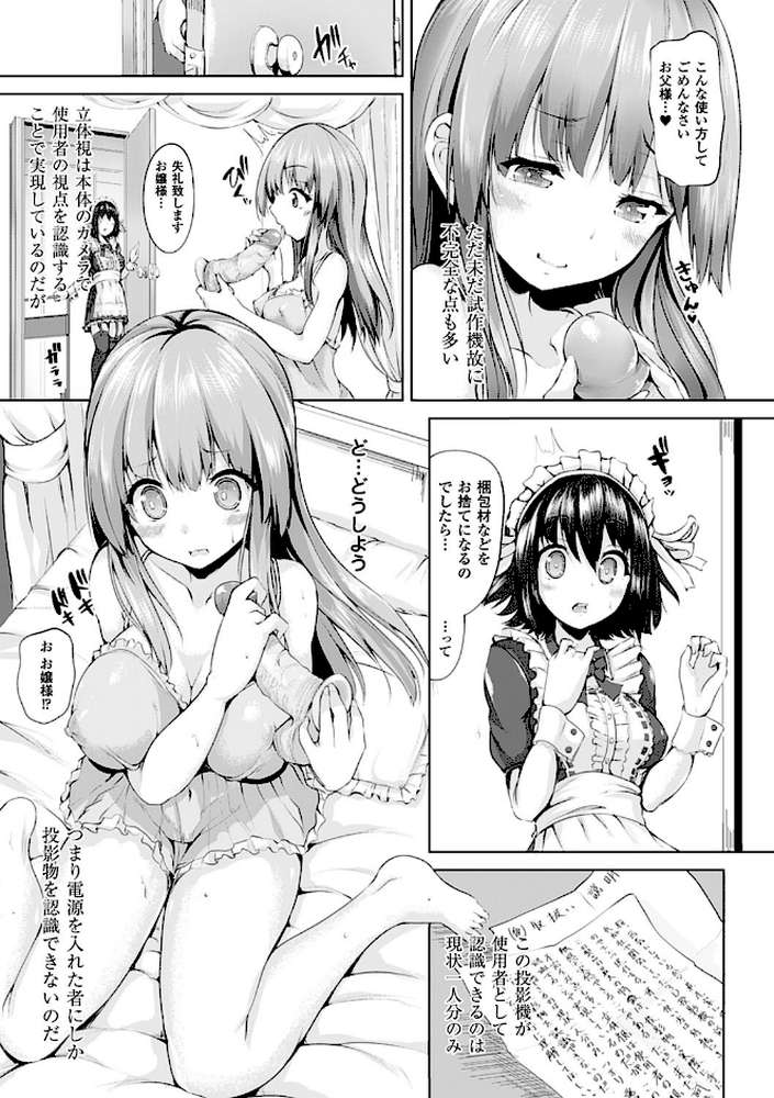 えくすたしーホリック