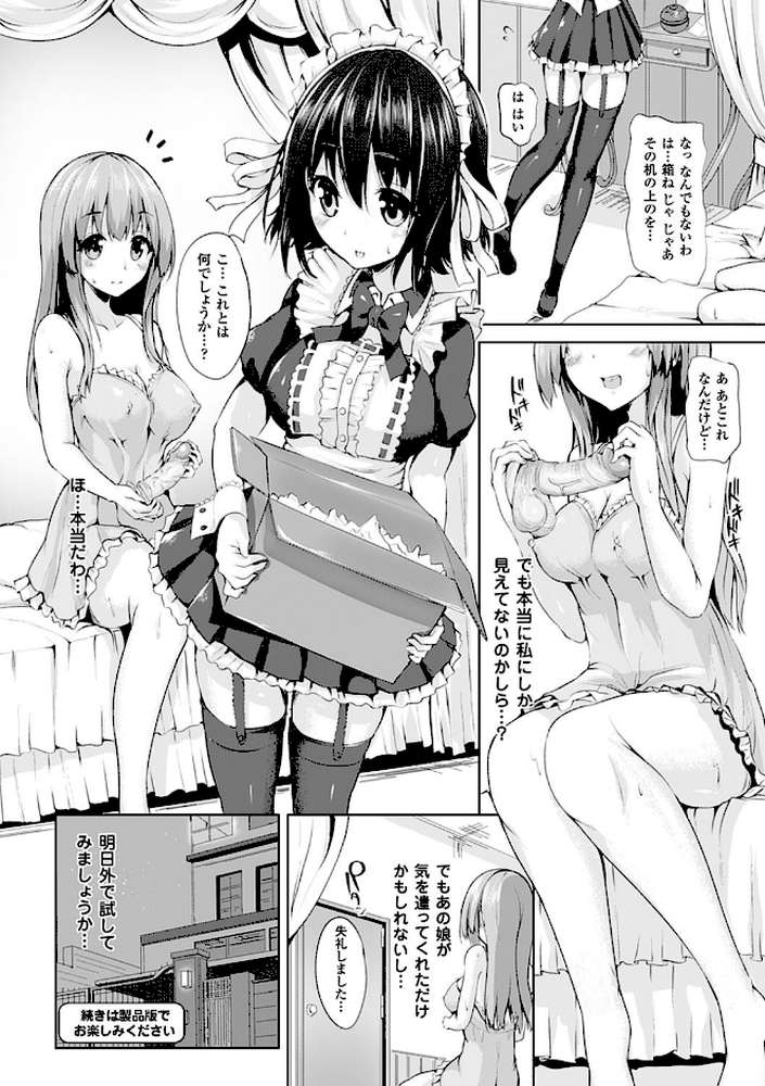 えくすたしーホリック