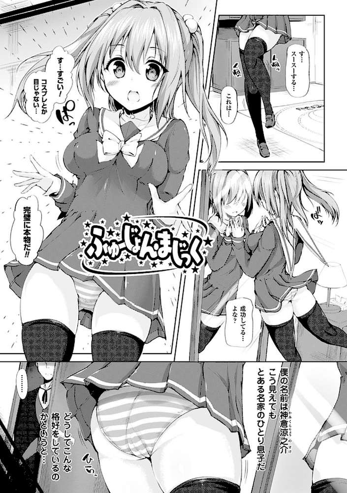 えくすたしーホリック