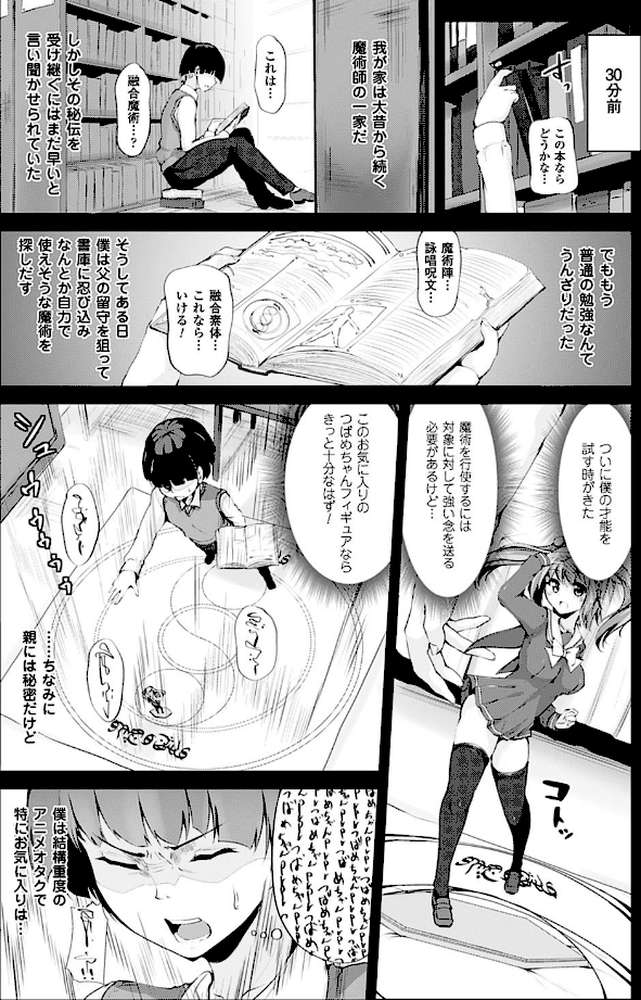 えくすたしーホリック