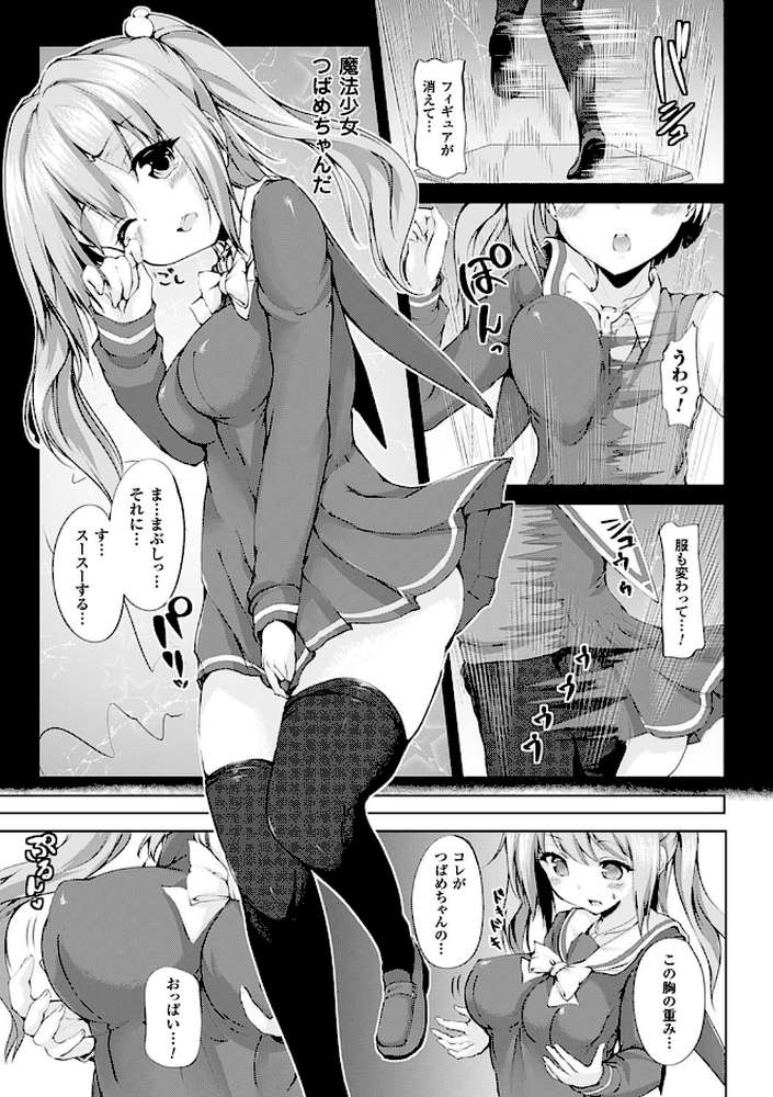 えくすたしーホリック
