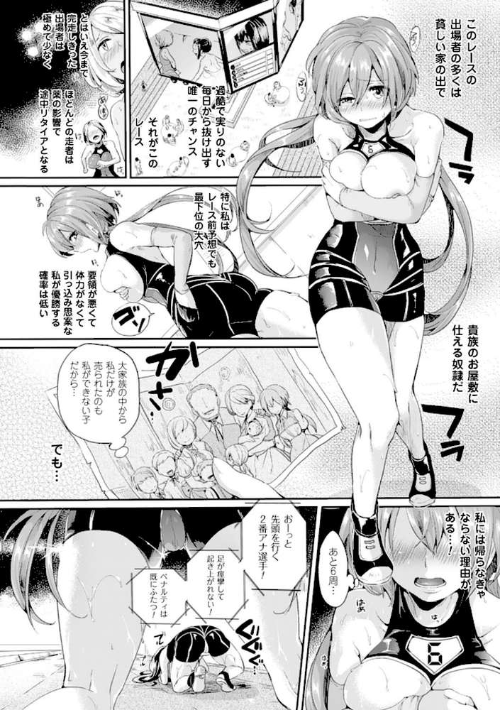艶色トリップ