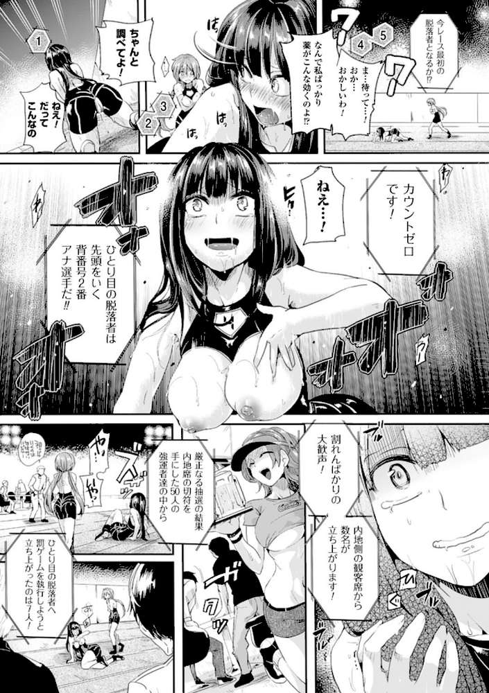 艶色トリップ