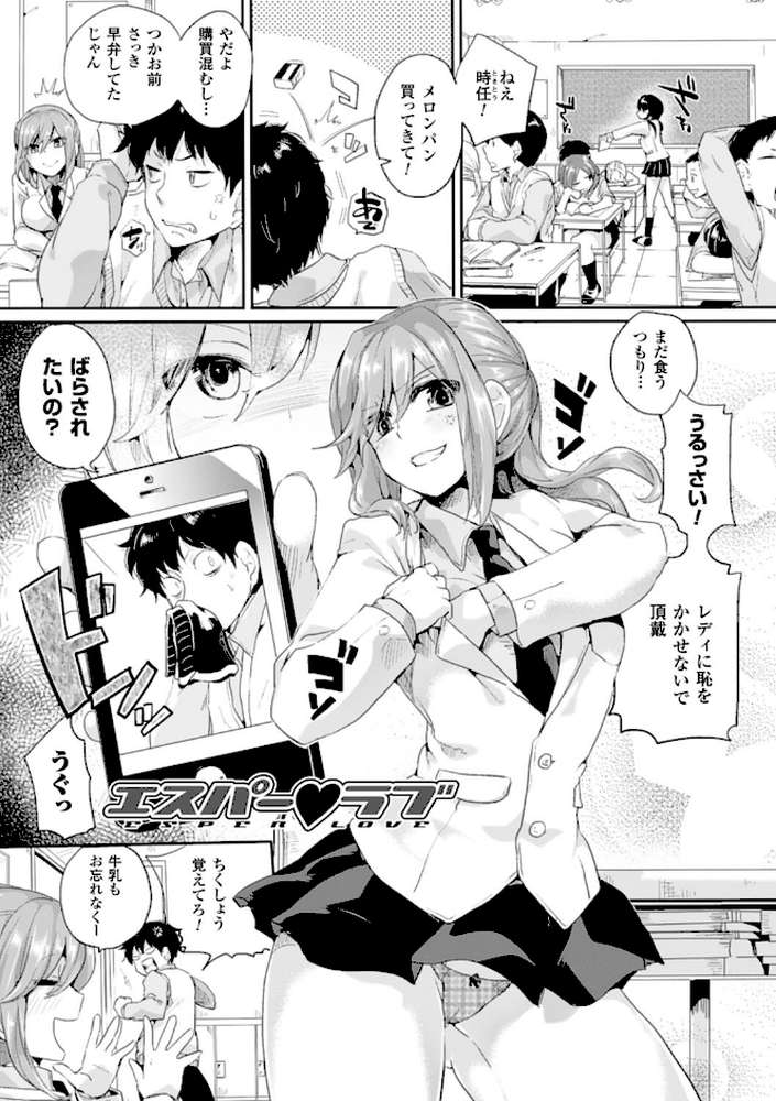 艶色トリップ