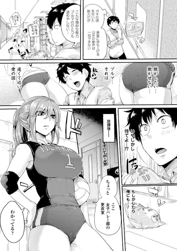 艶色トリップ