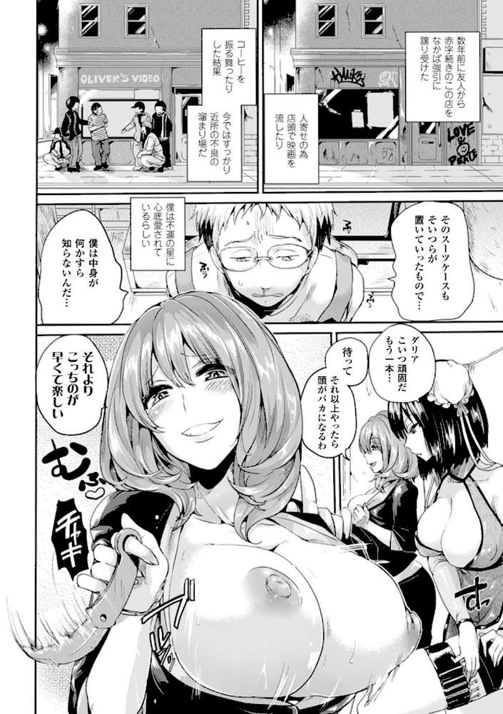 艶色トリップ