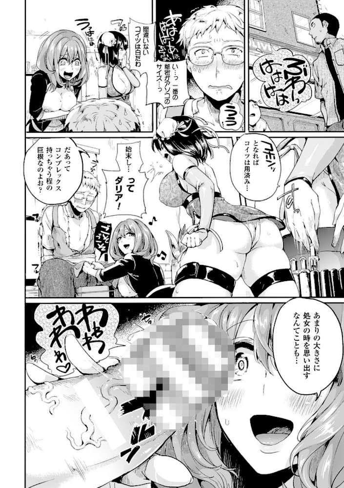 艶色トリップ