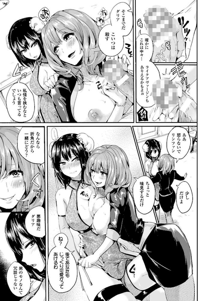 艶色トリップ
