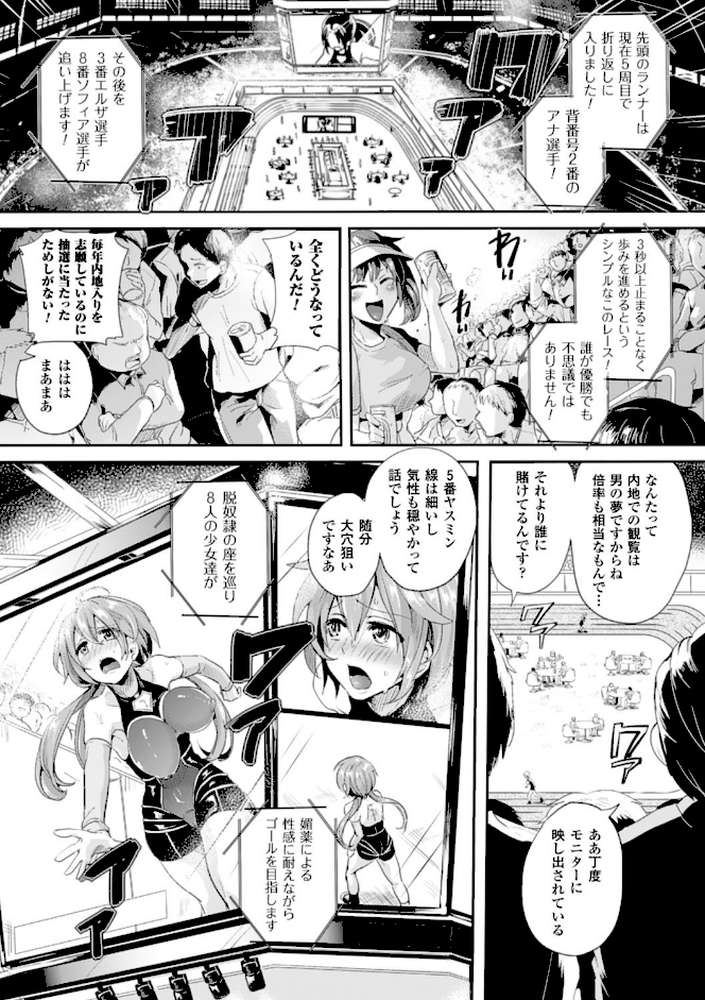 艶色トリップ