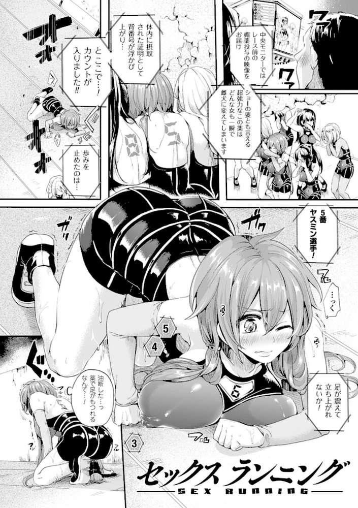 艶色トリップ