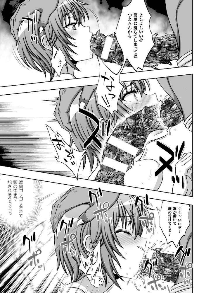 淫妖蟲 蝕 〜凌触島退魔録〜 孕ミ堕チル少女達