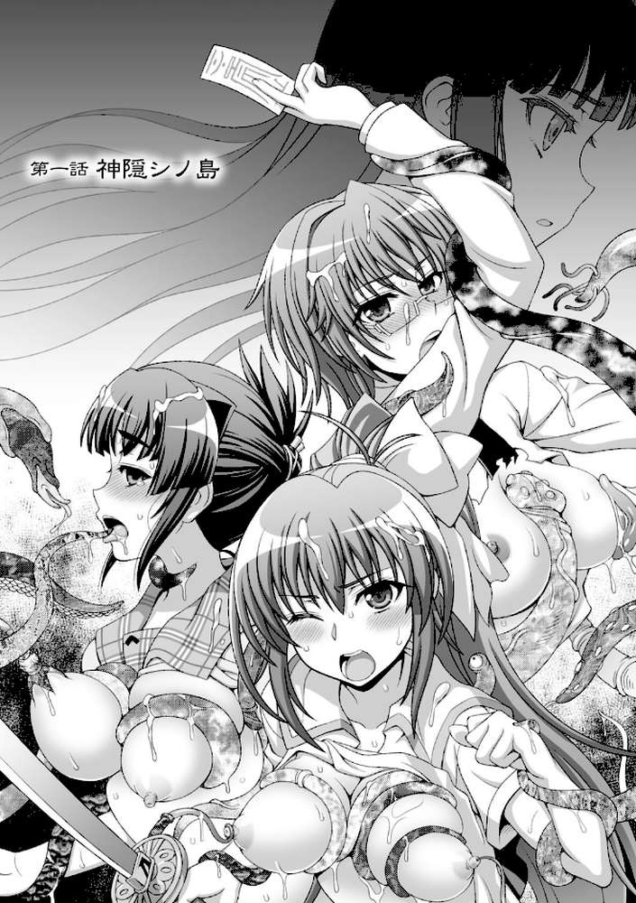 淫妖蟲 蝕 〜凌触島退魔録〜 孕ミ堕チル少女達