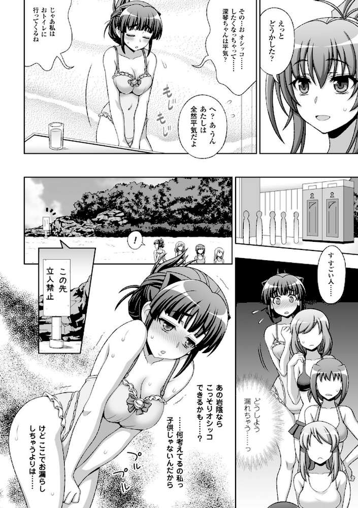 淫妖蟲 蝕 〜凌触島退魔録〜 孕ミ堕チル少女達