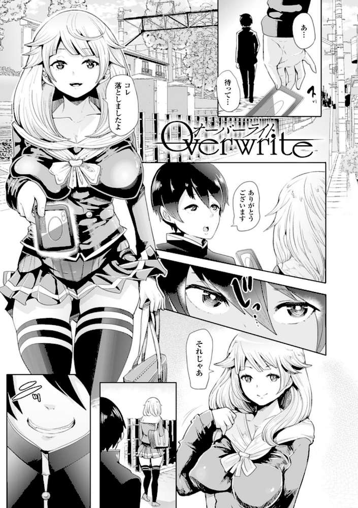 ブラックデザイア―雌堕ち性処理ペット― by しょむ (p2)