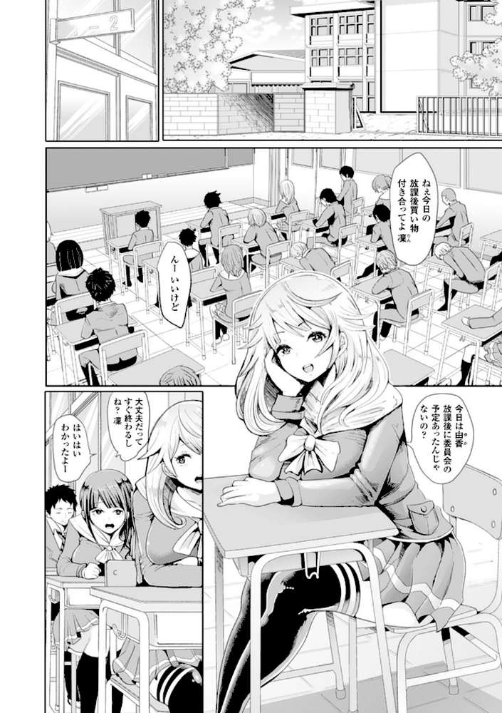 ブラックデザイア―雌堕ち性処理ペット― by しょむ (p3)