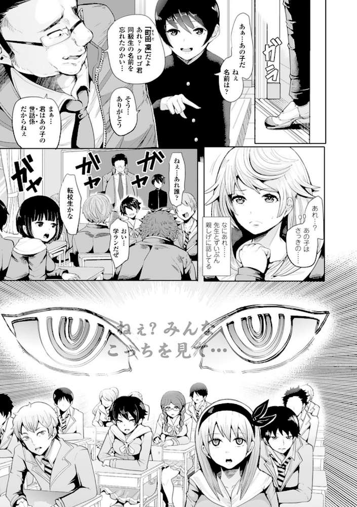ブラックデザイア―雌堕ち性処理ペット― by しょむ (p4)