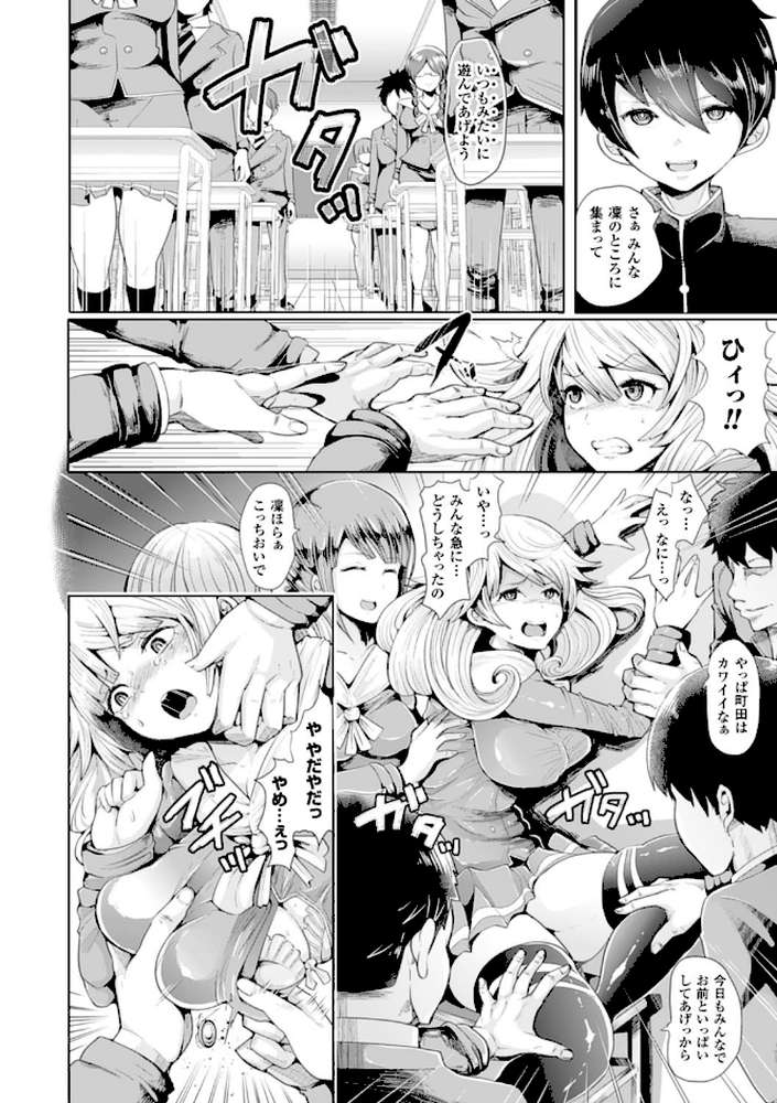 ブラックデザイア―雌堕ち性処理ペット― by しょむ (p5)