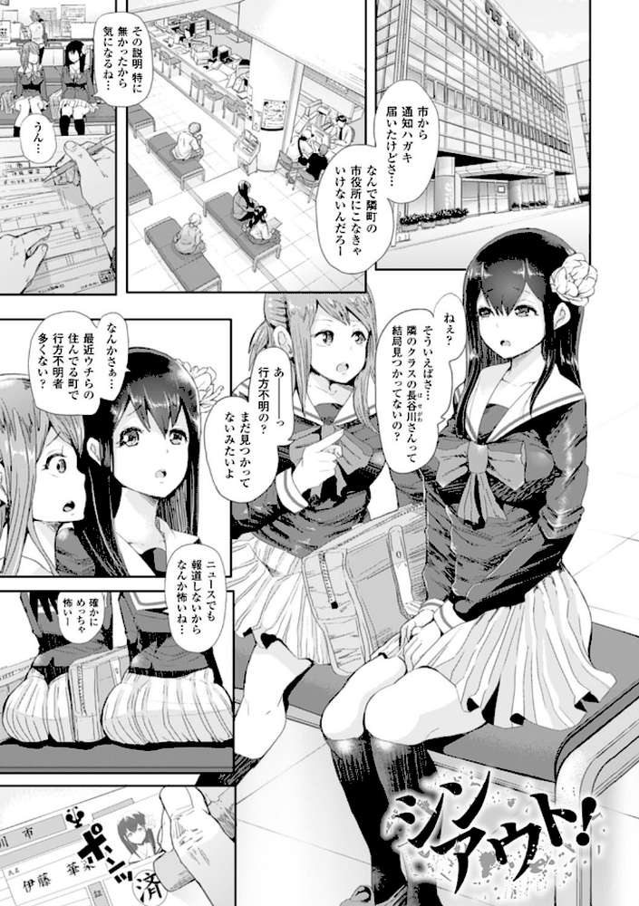 ブラックデザイア―雌堕ち性処理ペット― by しょむ (p8)