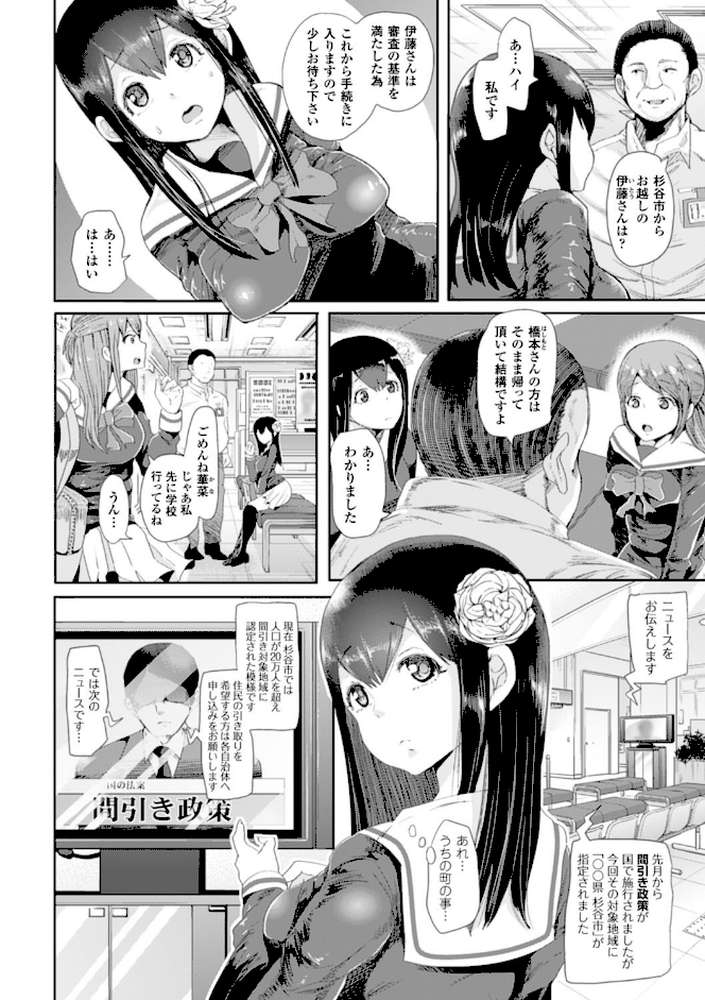 ブラックデザイア―雌堕ち性処理ペット― by しょむ (p9)